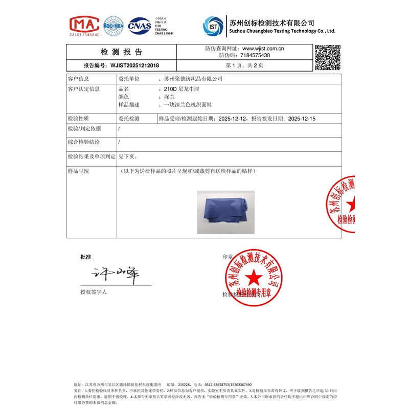 郏县旗帜颜色的潘通色匹配与色差控制：从色卡到成品的对色要点